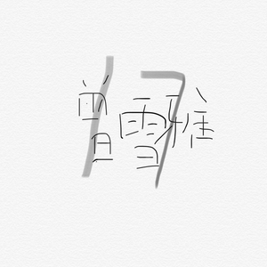 山东妇女精品BBWBBW
